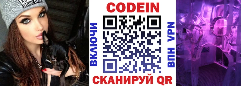 даркнет сайт  Закаменск  Codein Purple Drank 