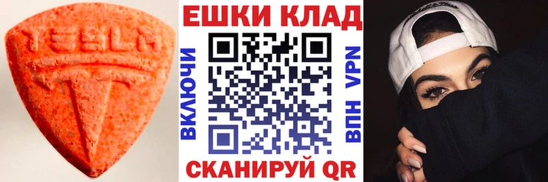 ЭКСТАЗИ 99% Закаменск