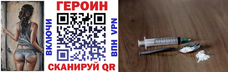 Героин Афган Закаменск