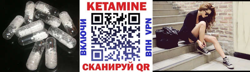 Кетамин ketamine  Закаменск 